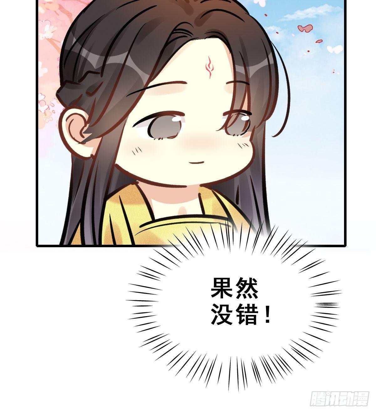68.玉之迷（3）
