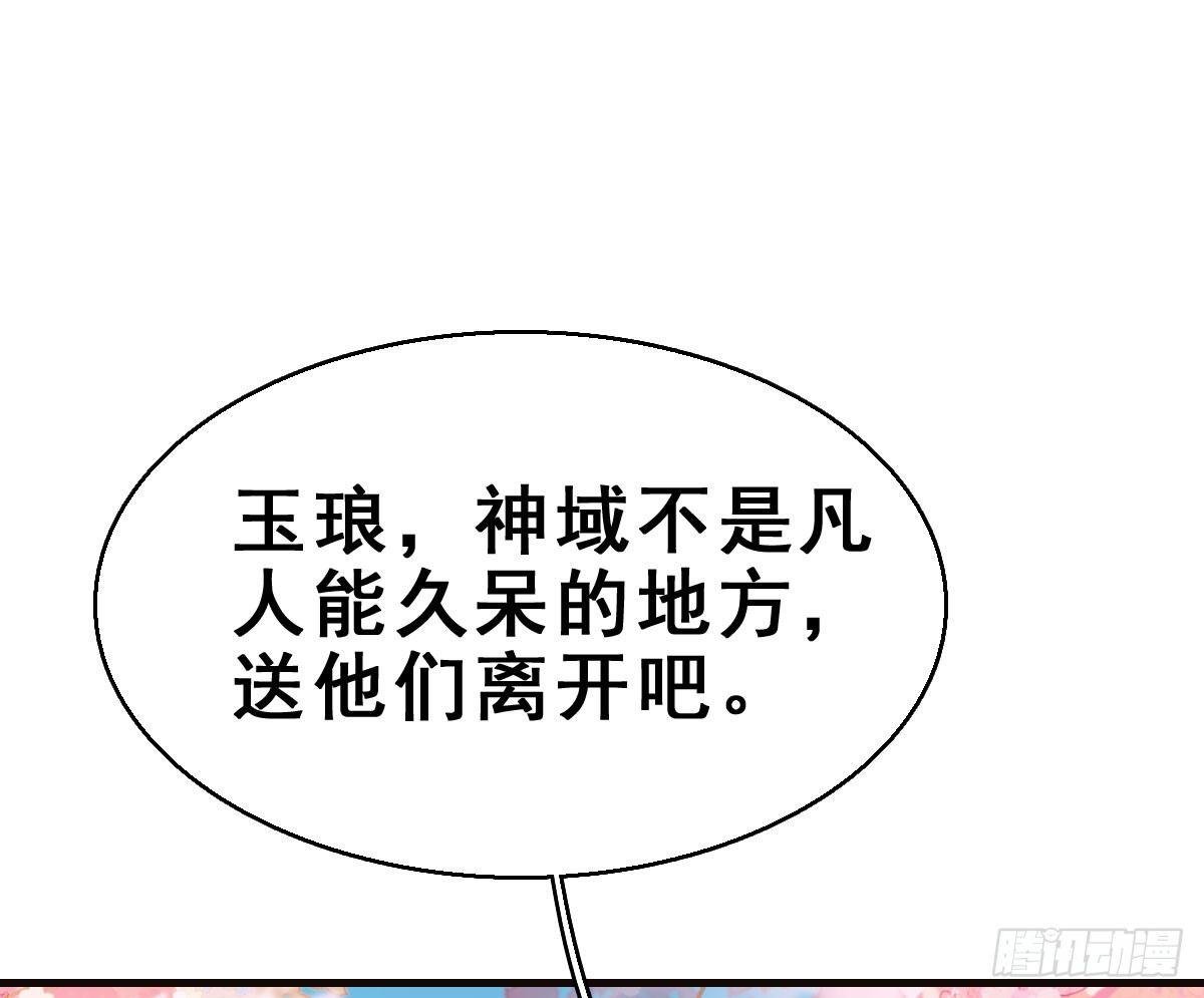 68.玉之迷（3）