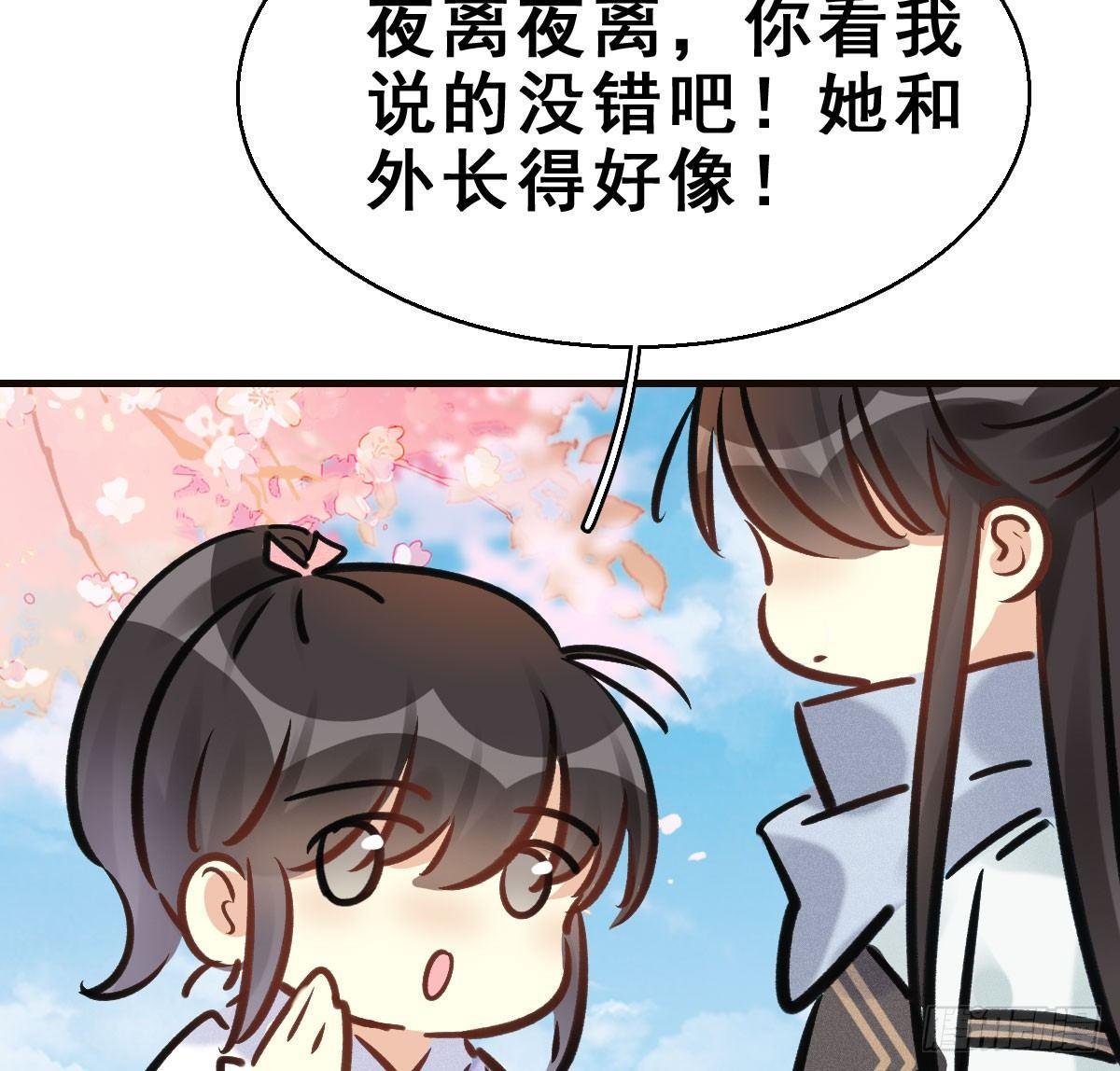 68.玉之迷（3）