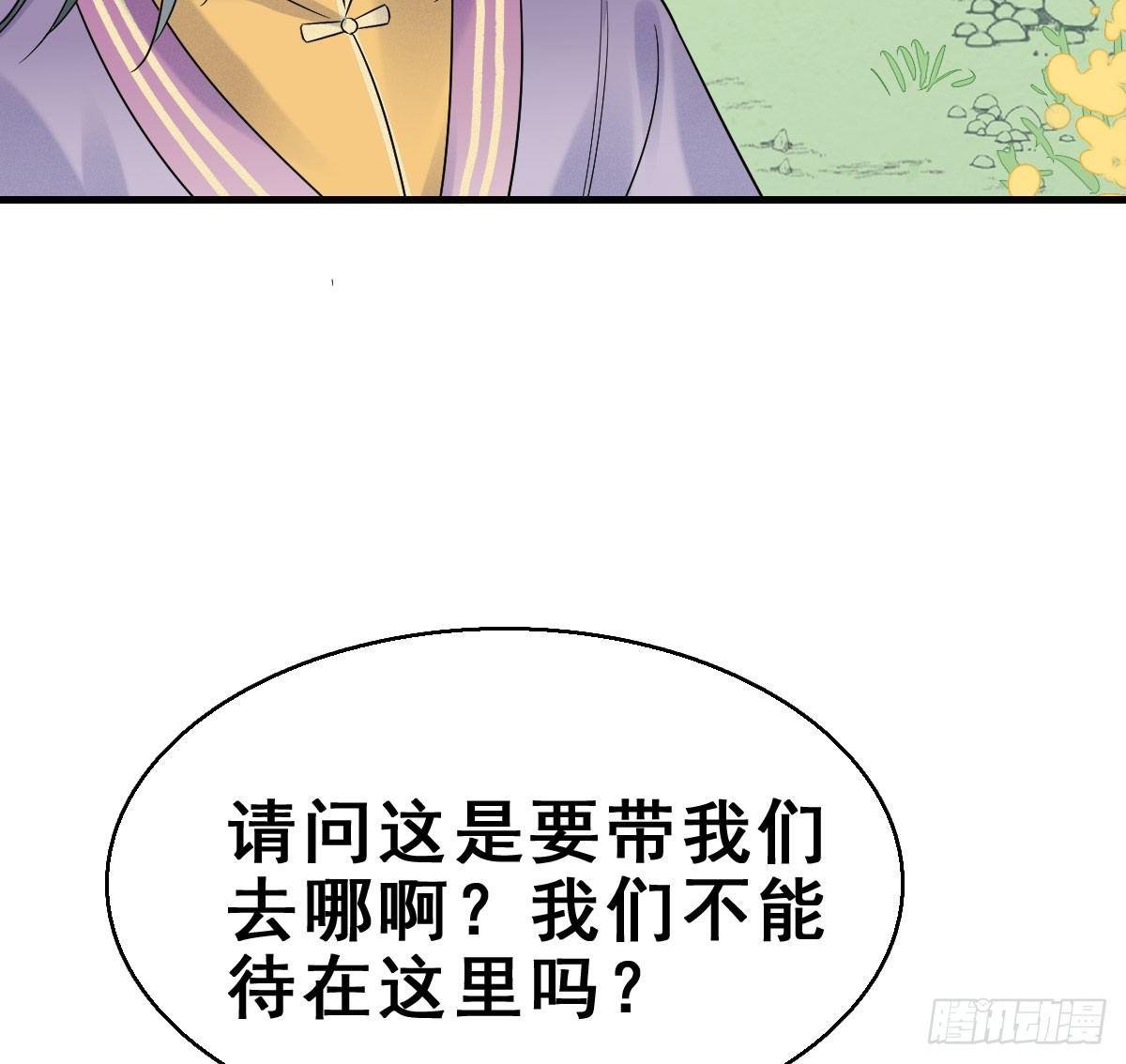 68.玉之迷（3）