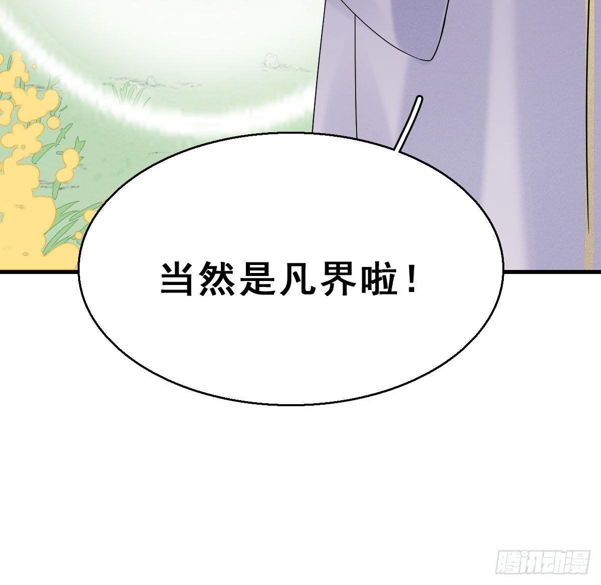 68.玉之迷（3）