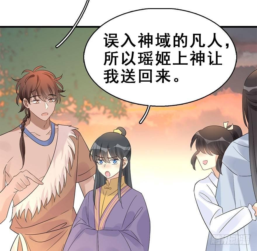 69.玉之迷（4）