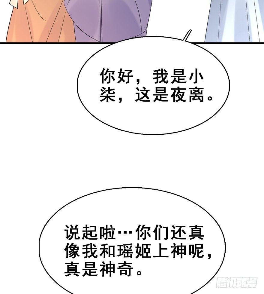 69.玉之迷（4）