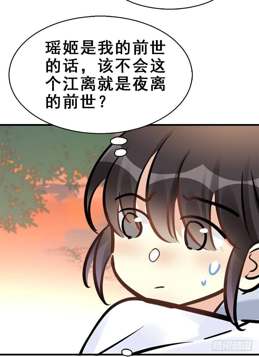 69.玉之迷（4）