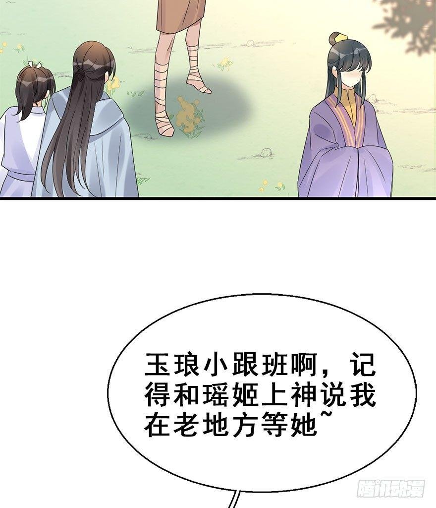 69.玉之迷（4）