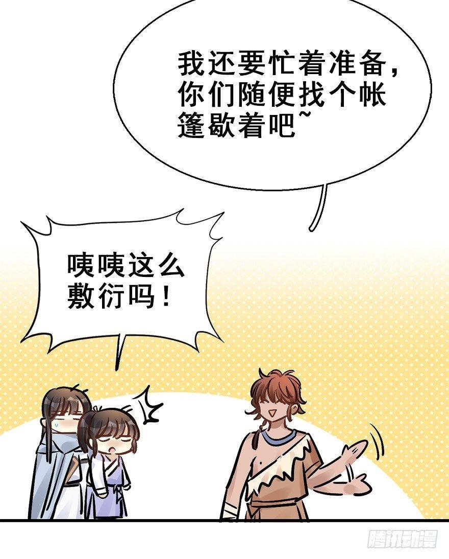 69.玉之迷（4）