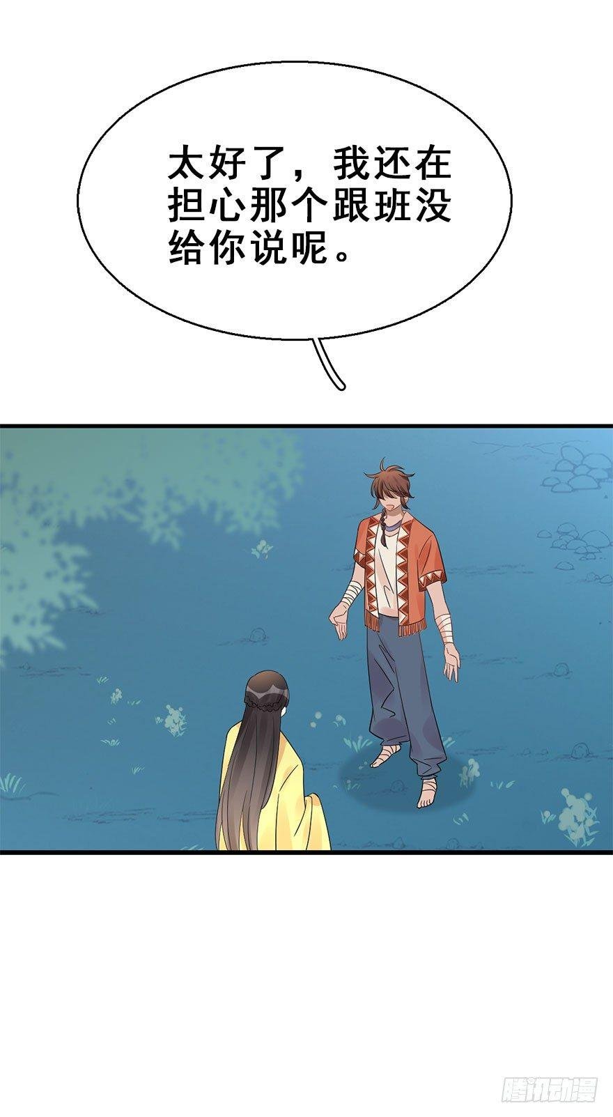 69.玉之迷（4）