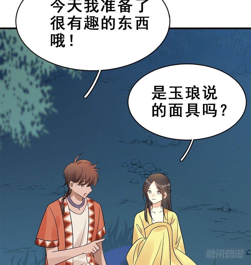 69.玉之迷（4）