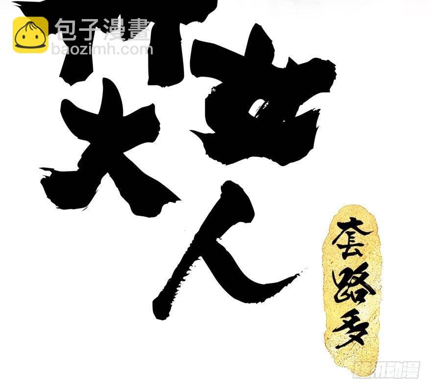 70.玉之迷（5）