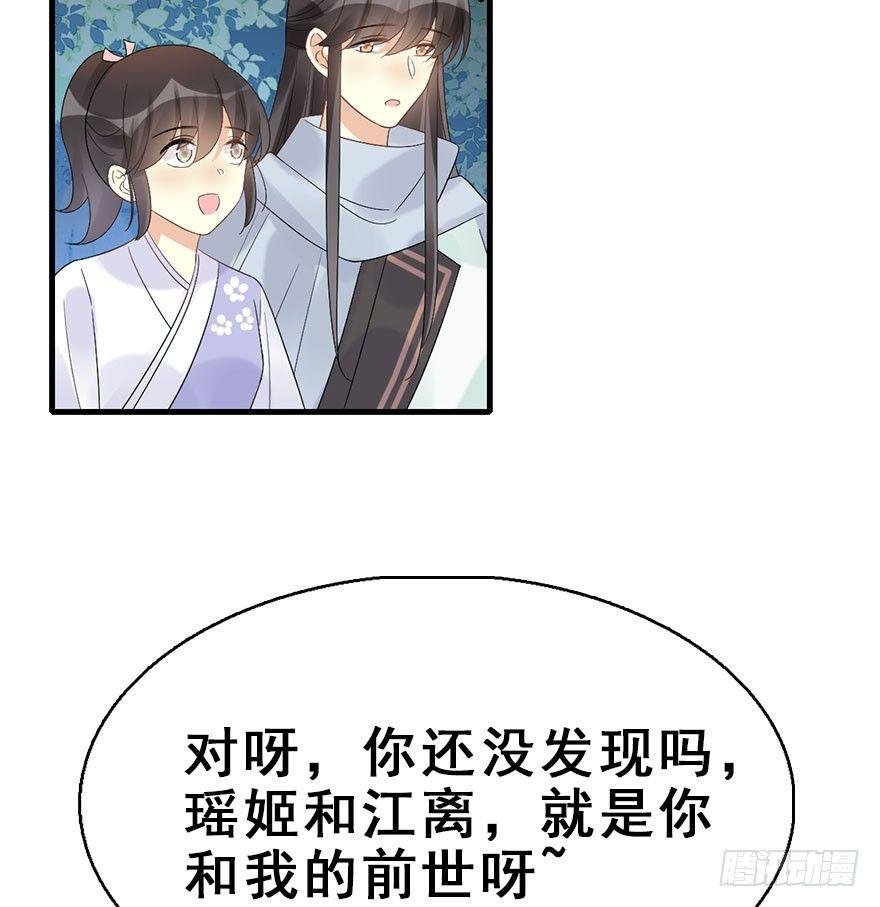 70.玉之迷（5）