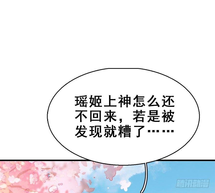70.玉之迷（5）