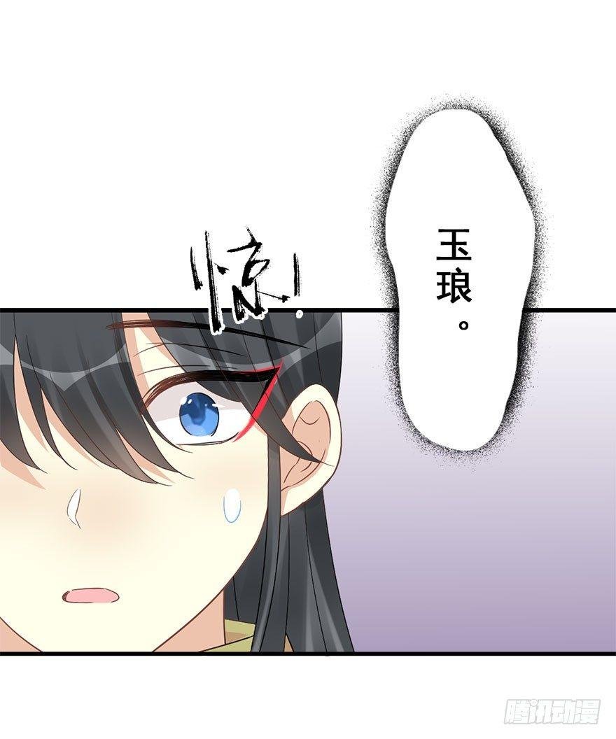 70.玉之迷（5）