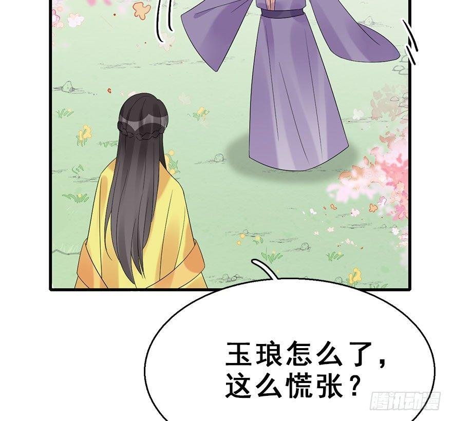 70.玉之迷（5）