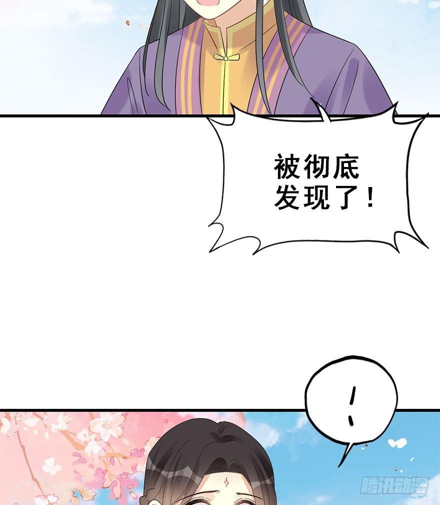 70.玉之迷（5）