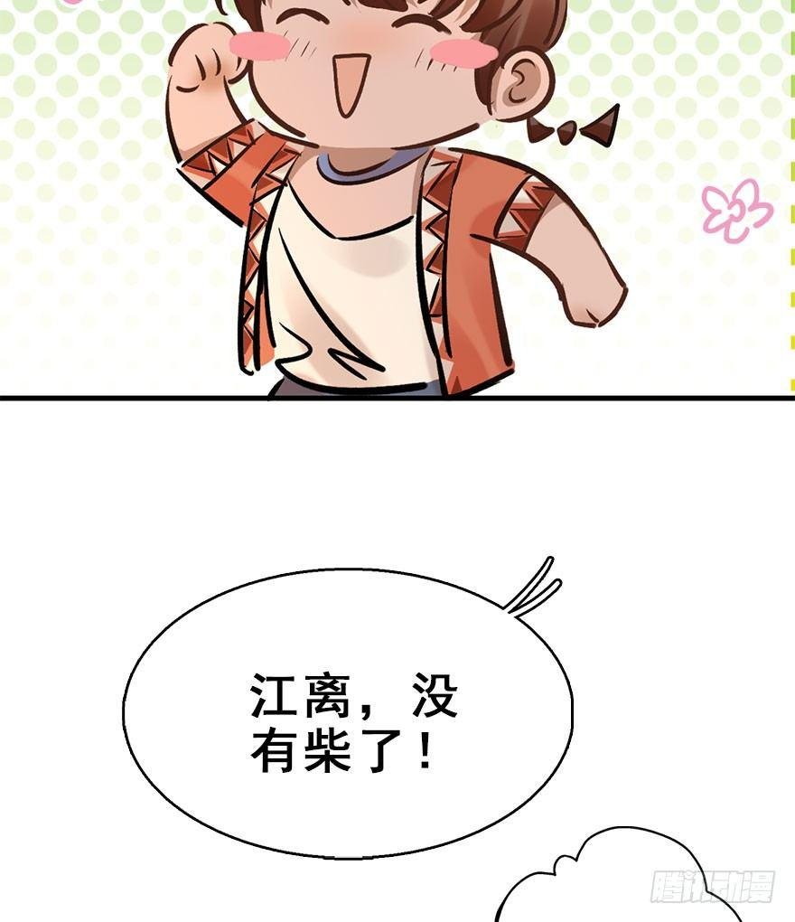 70.玉之迷（5）