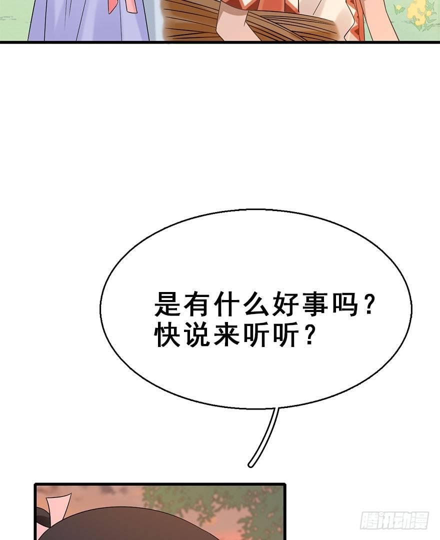 70.玉之迷（5）