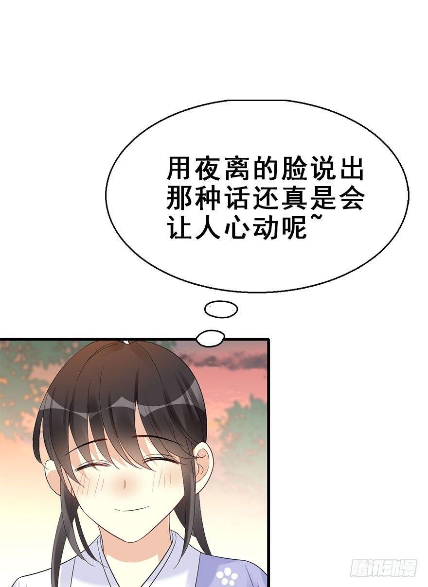 70.玉之迷（5）