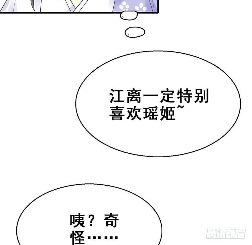 70.玉之迷（5）