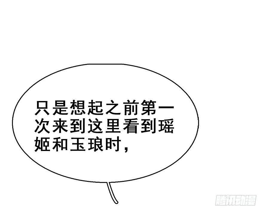 70.玉之迷（5）