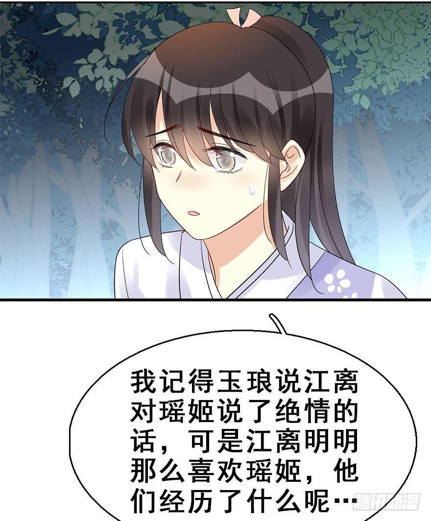 70.玉之迷（5）
