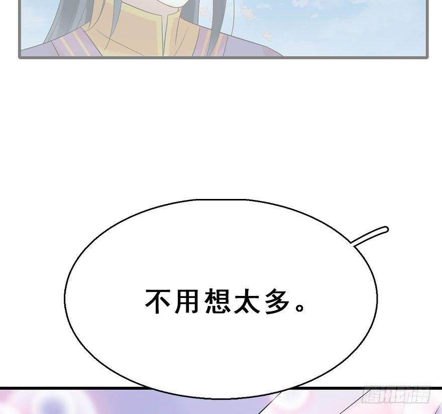 70.玉之迷（5）