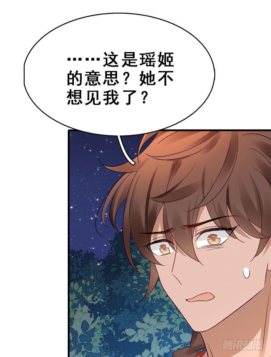 71.玉之迷（6）