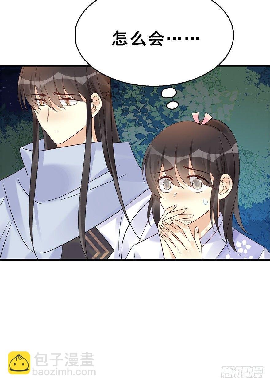 71.玉之迷（6）