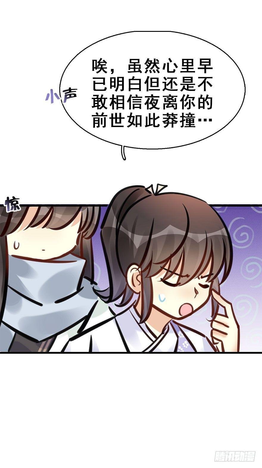 72.玉之迷（7）