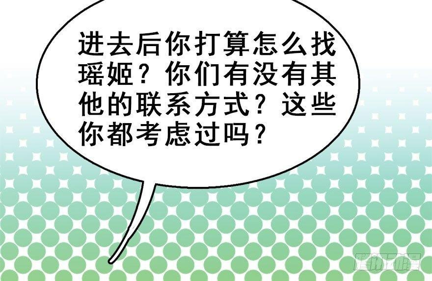 72.玉之迷（7）