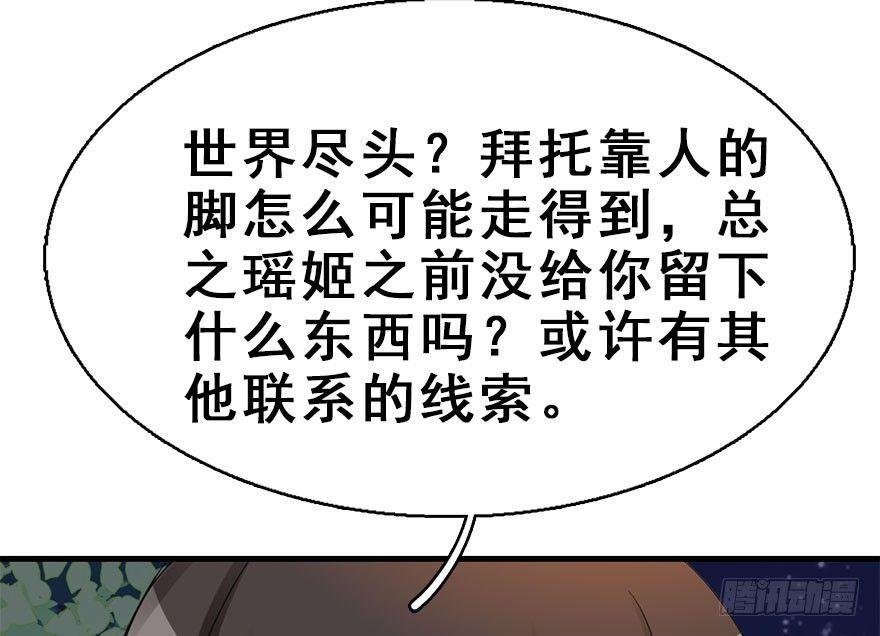 72.玉之迷（7）