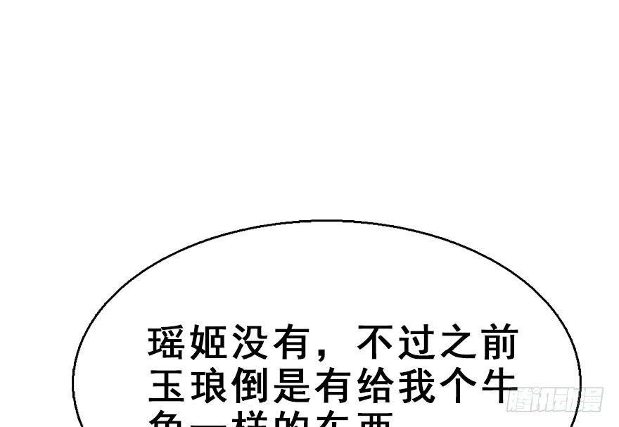 72.玉之迷（7）