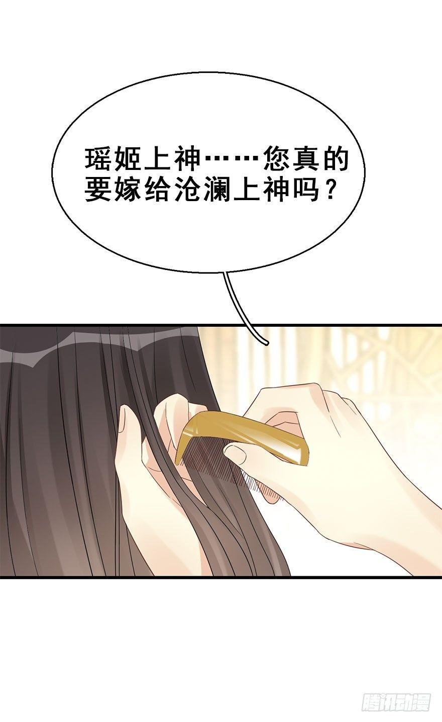 73.玉之迷（8）