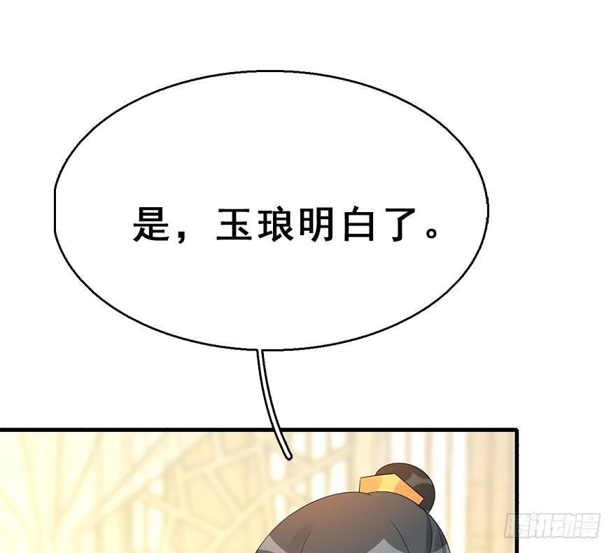 73.玉之迷（8）