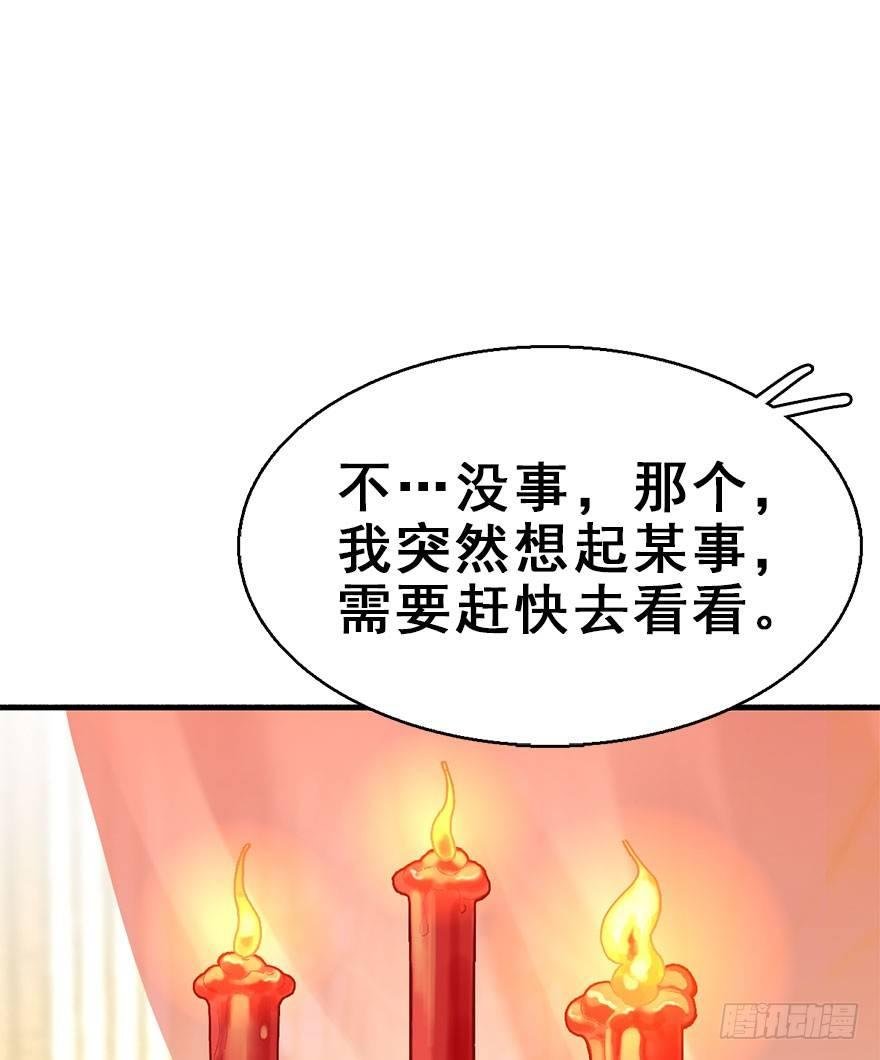 73.玉之迷（8）
