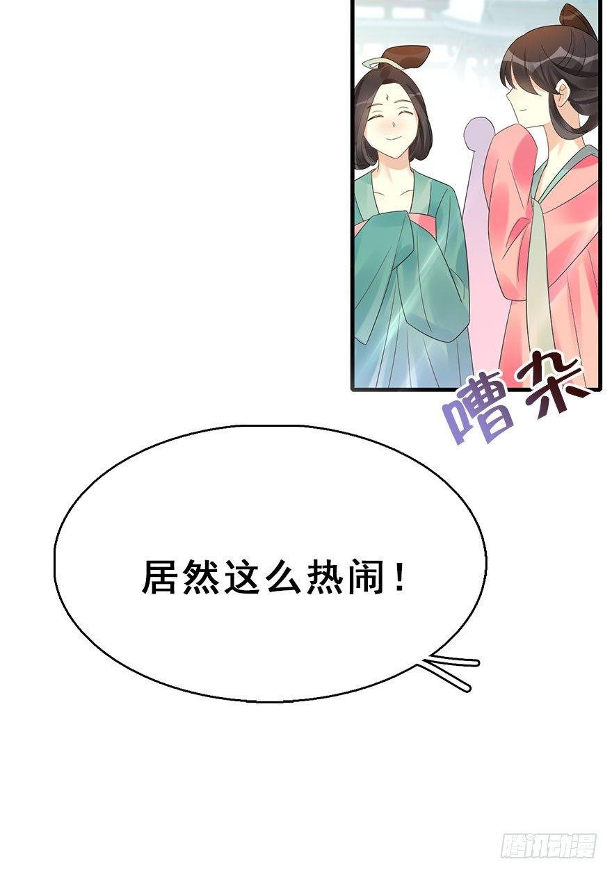 73.玉之迷（8）
