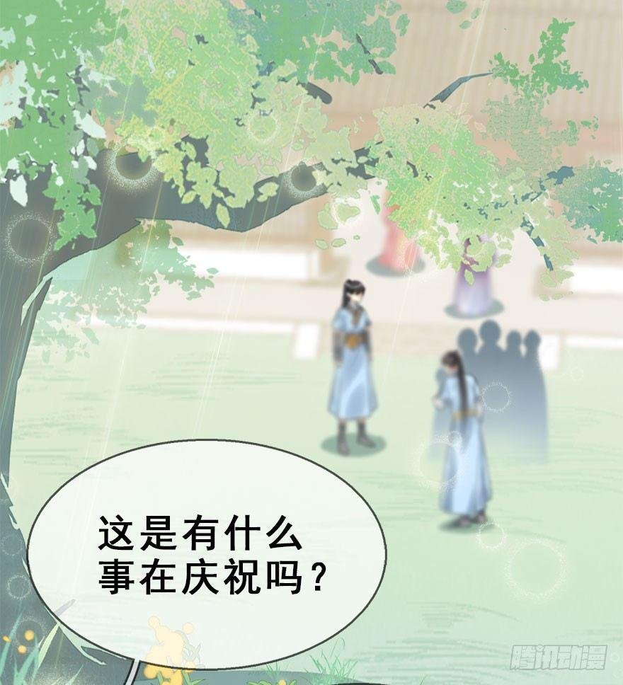 73.玉之迷（8）