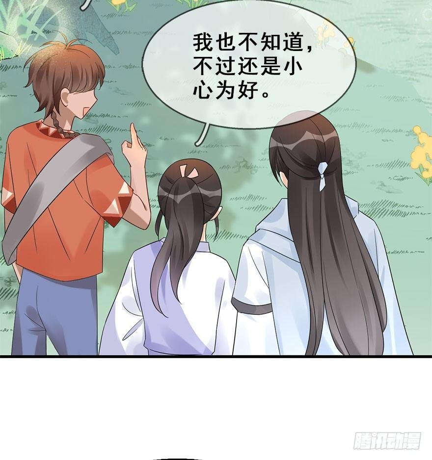 73.玉之迷（8）