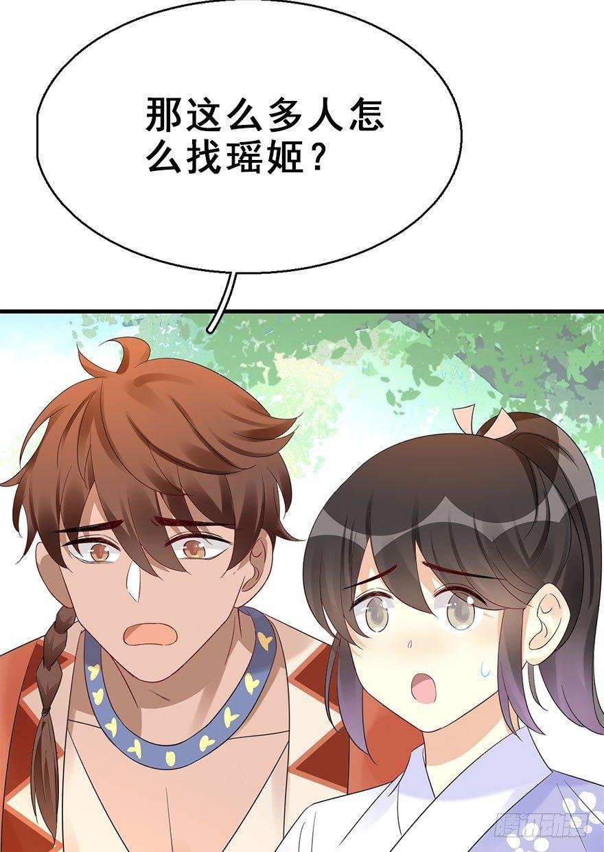 73.玉之迷（8）
