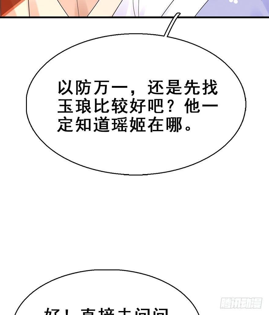 73.玉之迷（8）