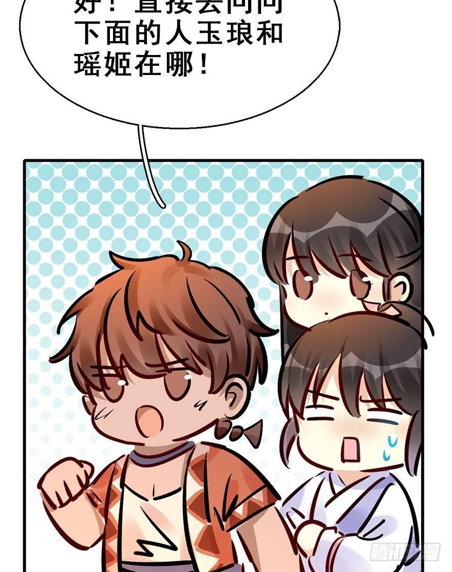 73.玉之迷（8）