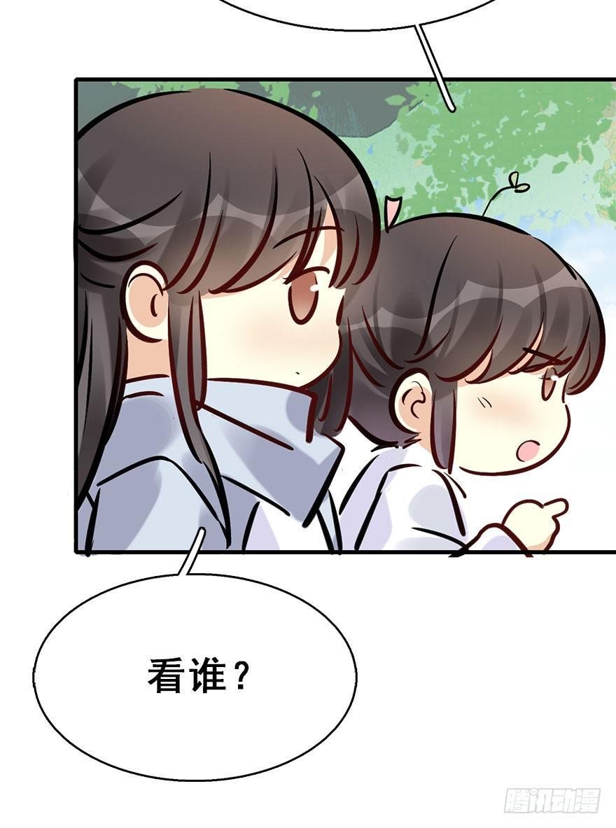 73.玉之迷（8）