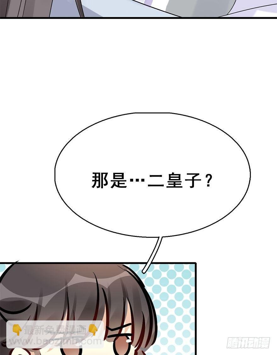 73.玉之迷（8）