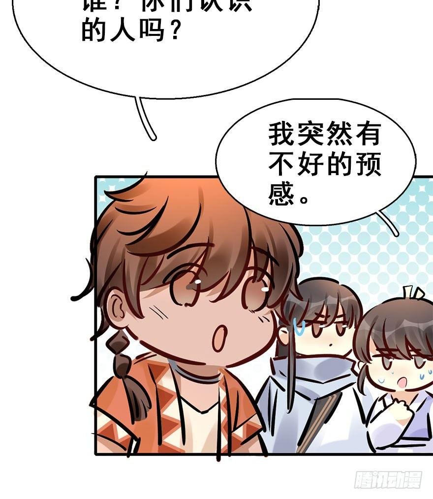 73.玉之迷（8）