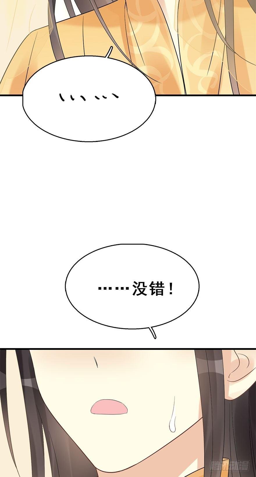 74.玉之迷（9）