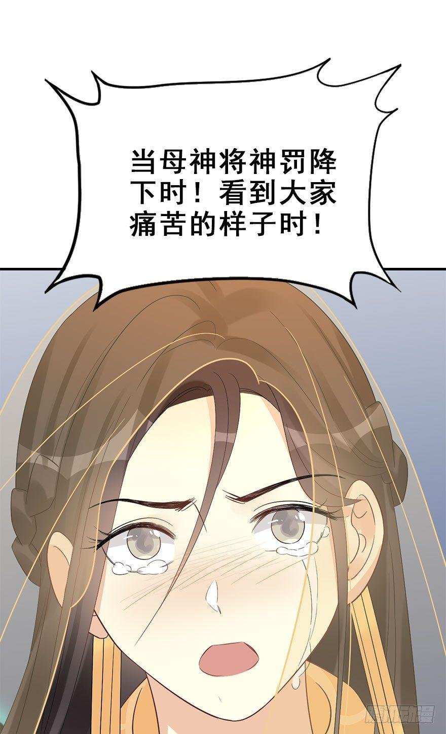 74.玉之迷（9）