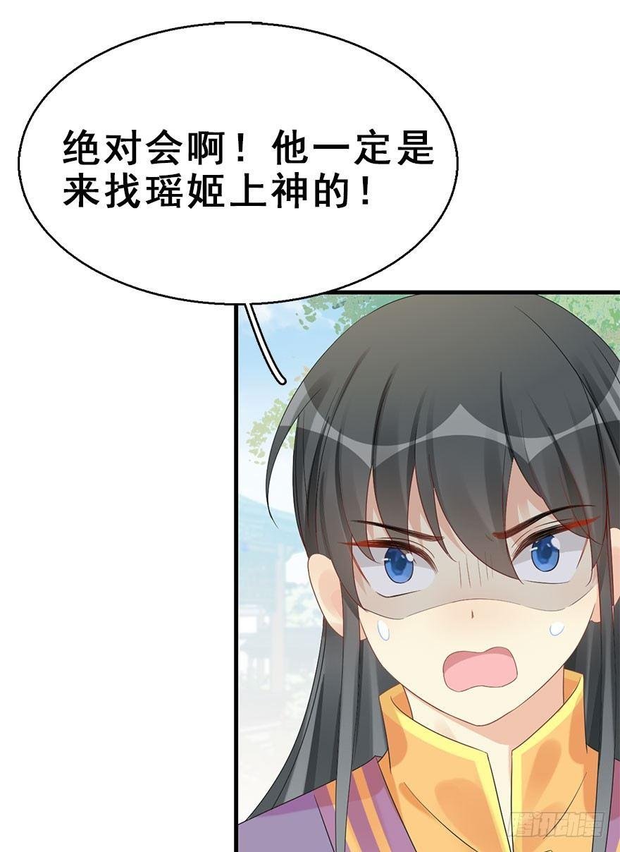 75.玉之迷（10）
