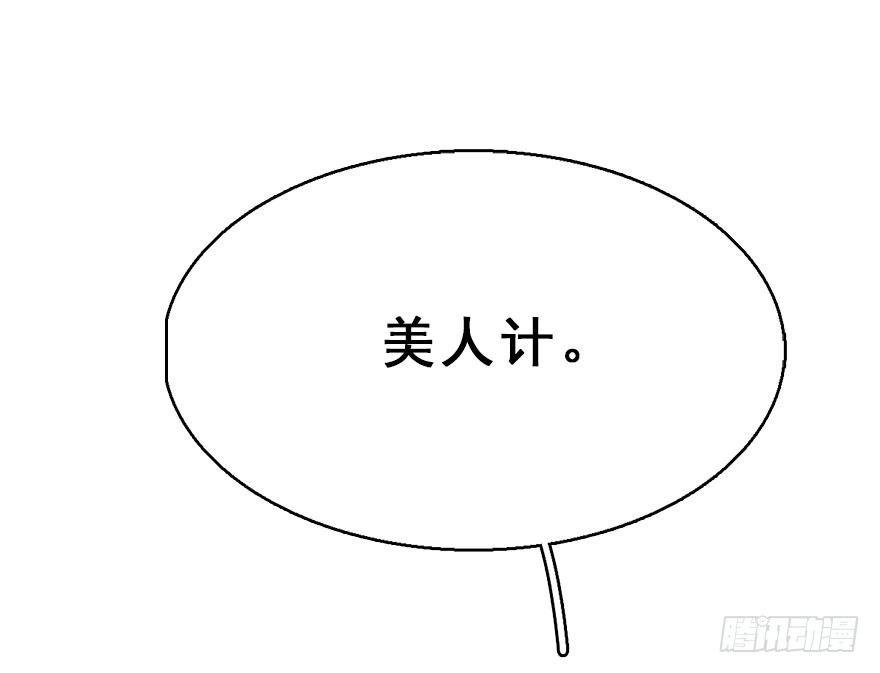 75.玉之迷（10）