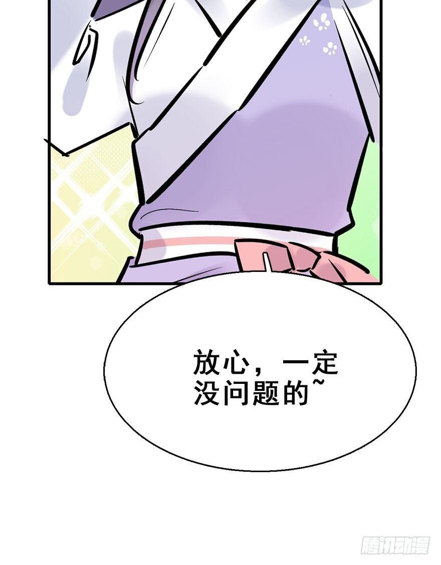75.玉之迷（10）