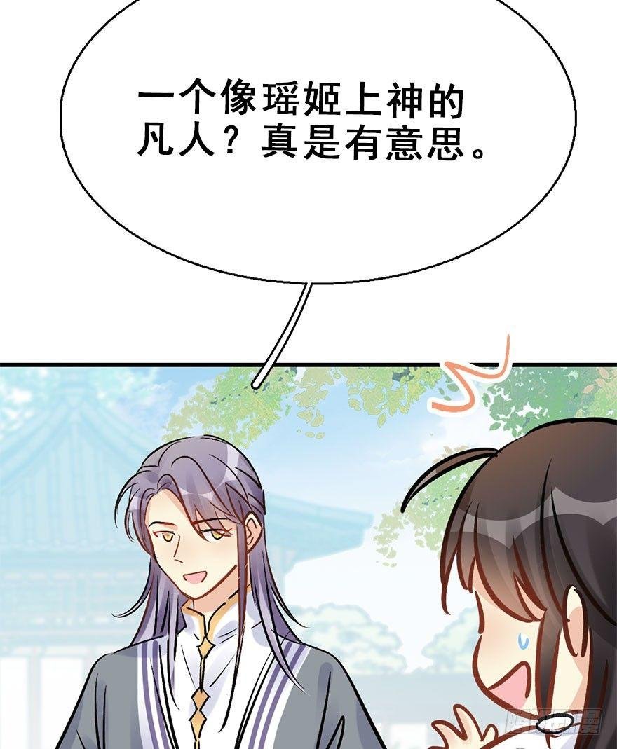 75.玉之迷（10）