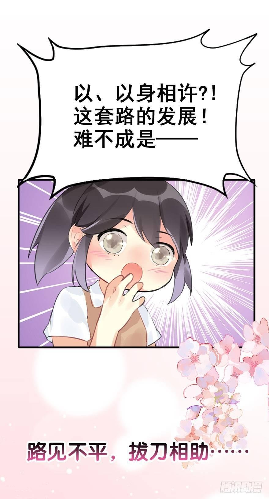 7.带你上天